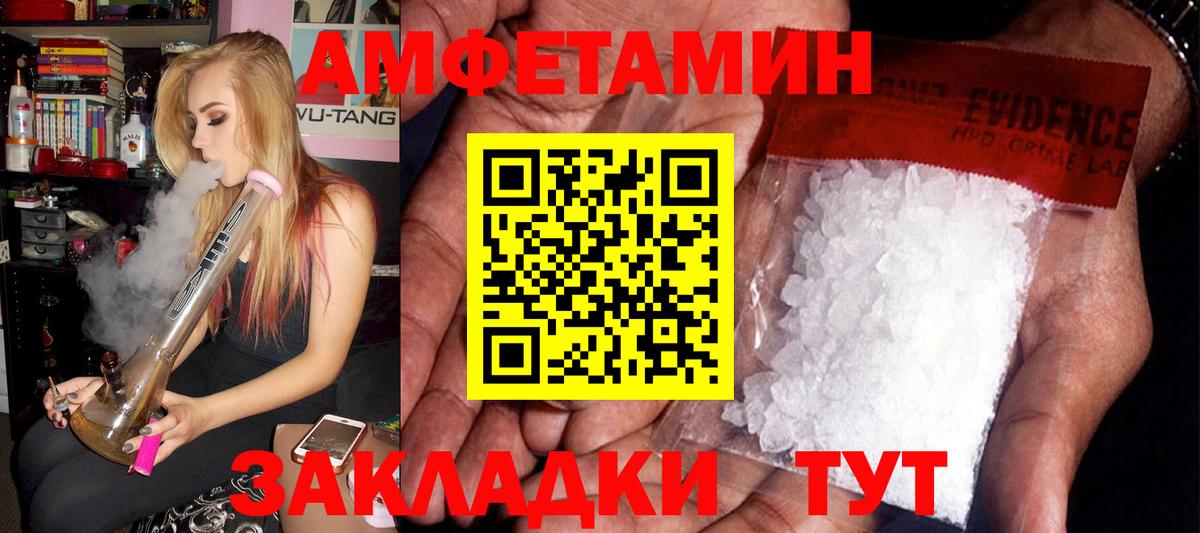 Amphetamine 97% Люберцы