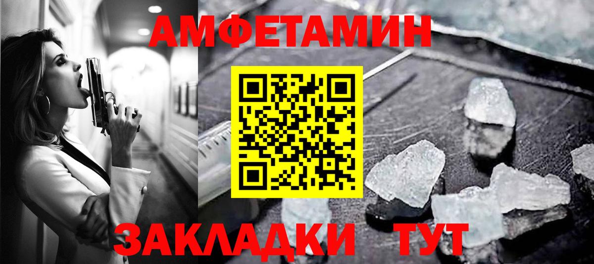 Люберцы  Амфетамин  Вход с VPN  Amphetamine  АМФ 97% 