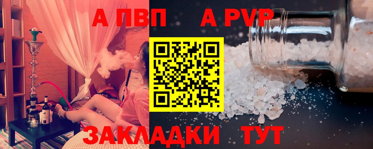 Альфа ПВП СК КРИС  А ПВП крисы CK  A PVP СК КРИС  A-PVP  Люберцы  Вход с VPN 