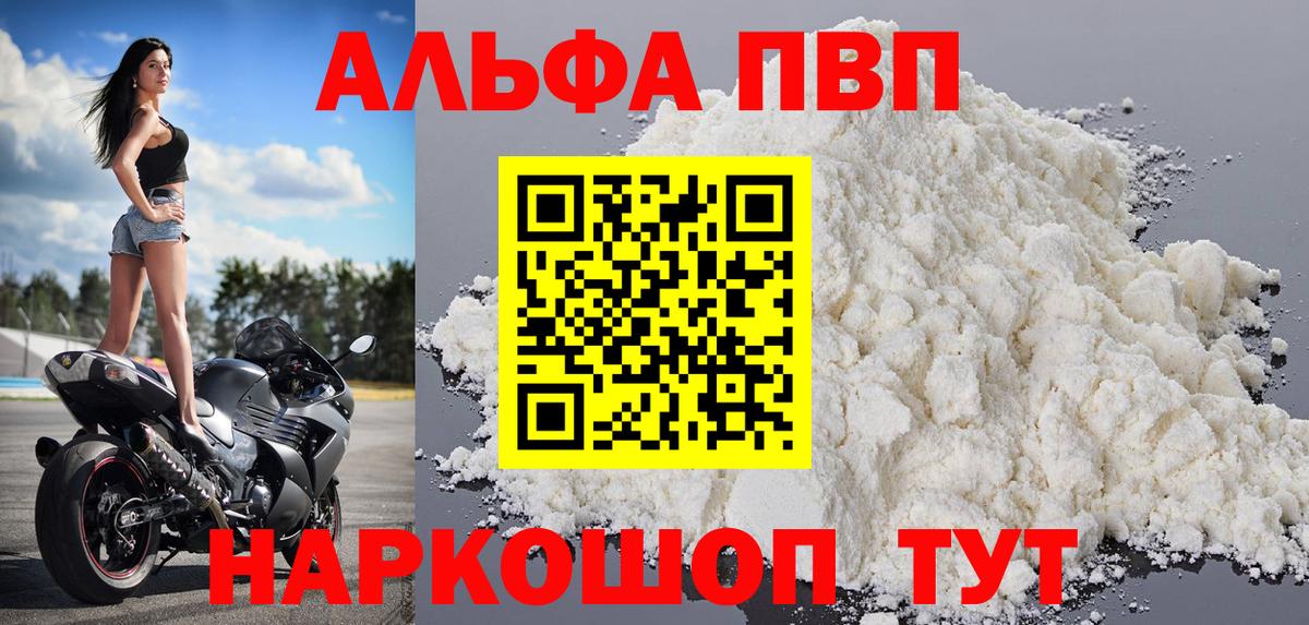 Alpha PVP СК Люберцы