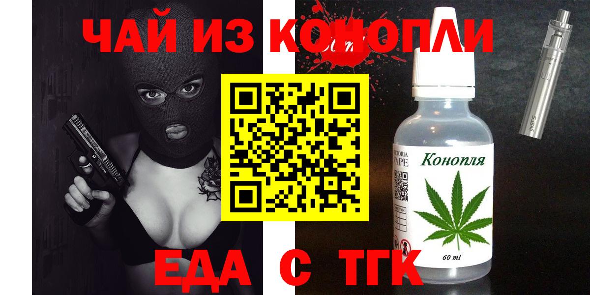 Люберцы  Еда ТГК конопля  Вход с VPN 