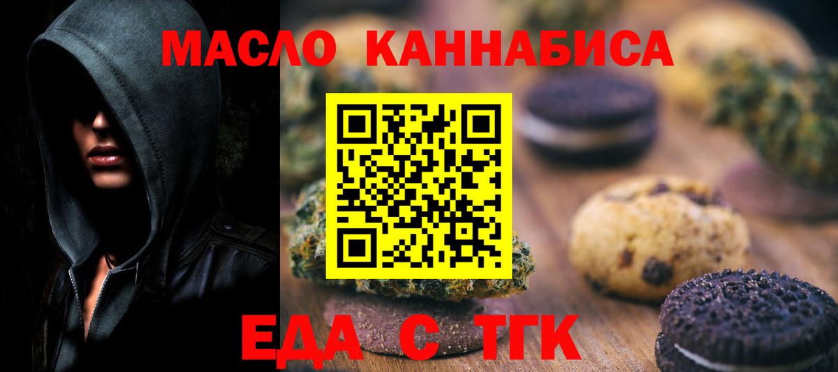 Canna-Cookies конопля Люберцы