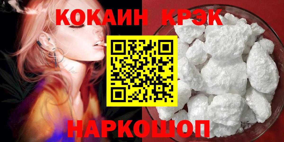 COCAIN  Cocaine FishScale  Вход с VPN  Люберцы 