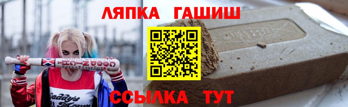 ГАШ  Вход с VPN  Люберцы  Гашиш гашик  ГАШИШ Cannabis 