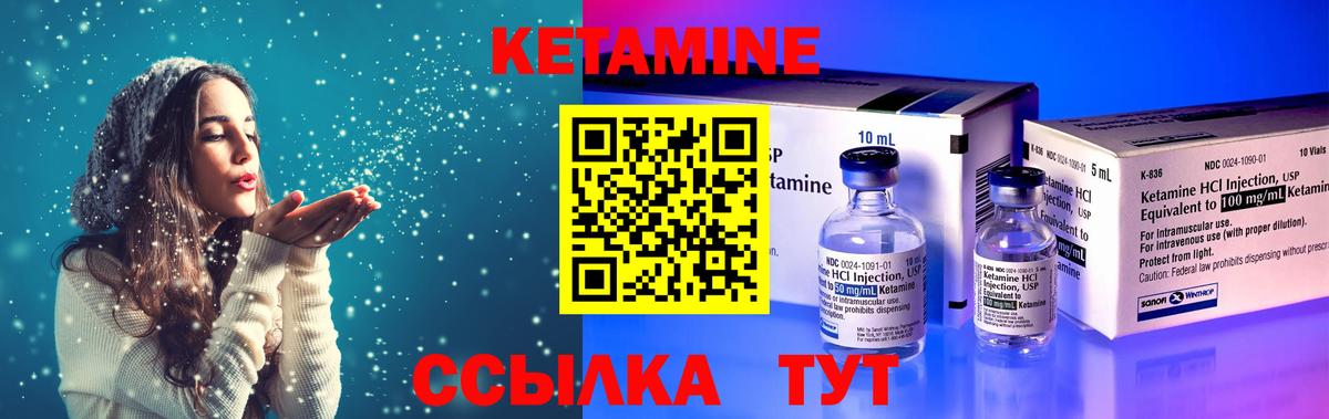 КЕТАМИН VHQ  Вход с VPN  ОМГ ОМГ зеркало  КЕТАМИН ketamine  Люберцы 