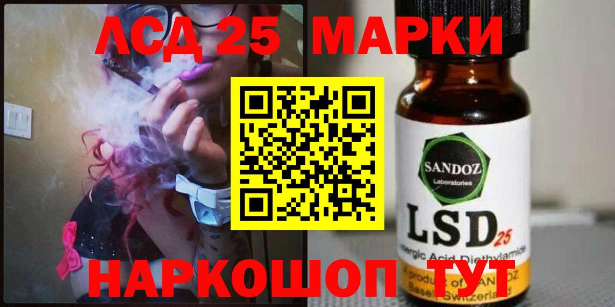 LSD-25 экстази кислота Люберцы