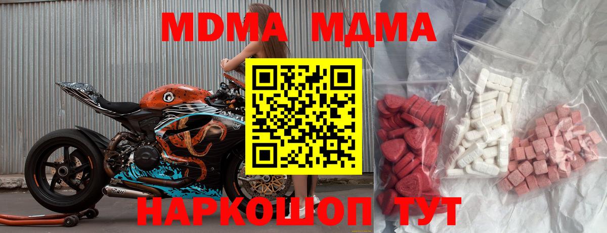 МДМА молли Люберцы
