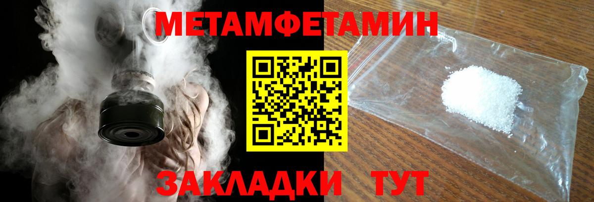 Первитин витя  Первитин витя  Метамфетамин  Вход с VPN  Люберцы 