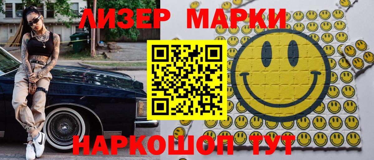 Марки 25I-NBOMe 1500мкг  Марки 25I-NBOMe 1500мкг  Люберцы  Вход с VPN 