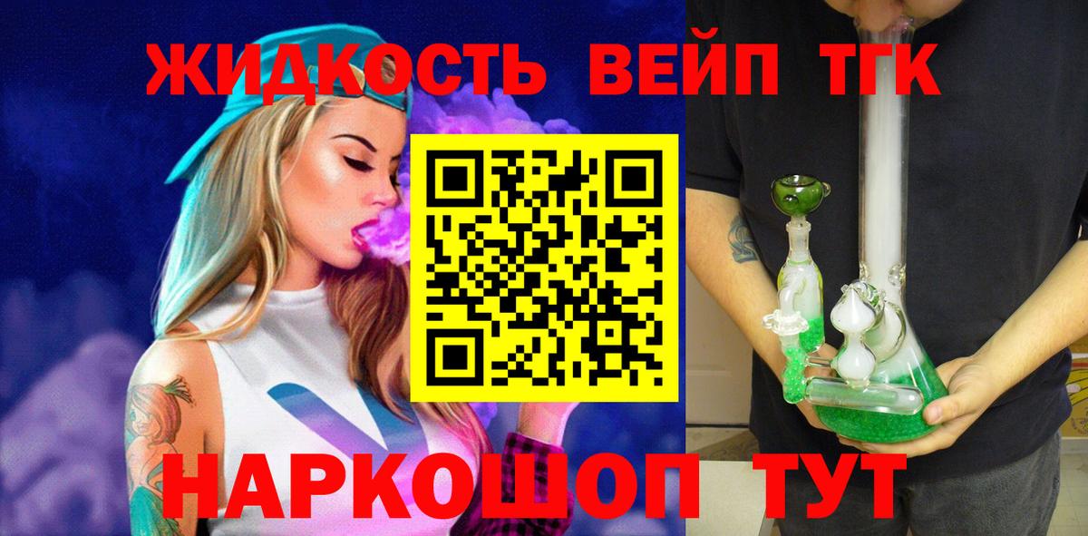 Люберцы  ТГК жижа  Вход с VPN 