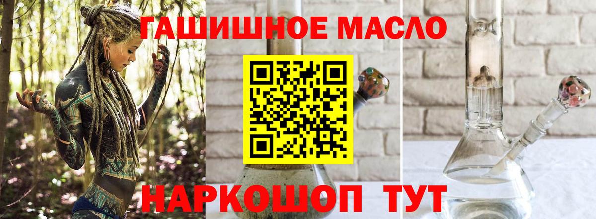 ТГК вейп с тгк Люберцы